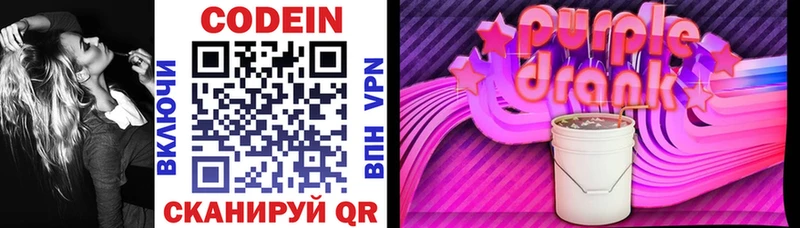Codein напиток Lean (лин) Берёзовка