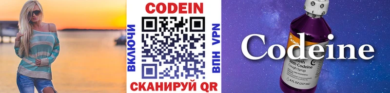 купить наркоту  Берёзовка  Codein напиток Lean (лин) 