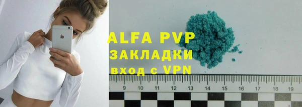 мяу мяу кристалл Абаза