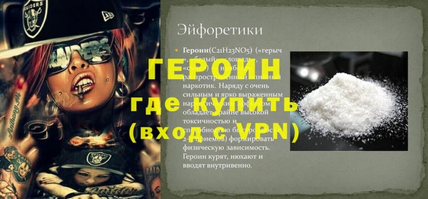 герыч Абинск