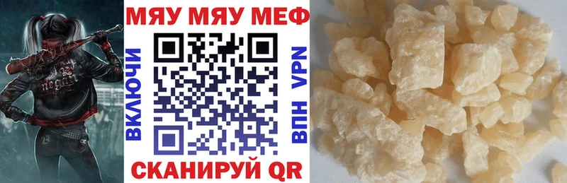 Меф кристаллы  Берёзовка 