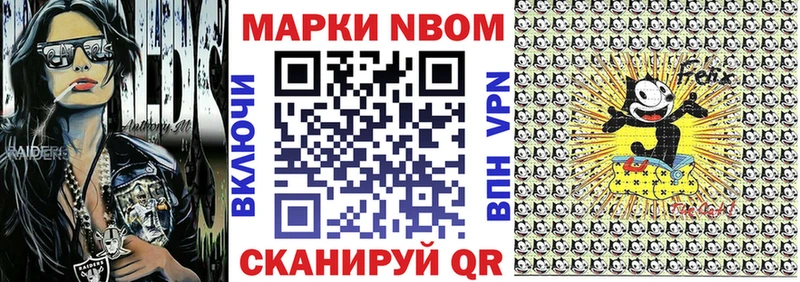 Марки N-bome 1,8мг  Берёзовка 